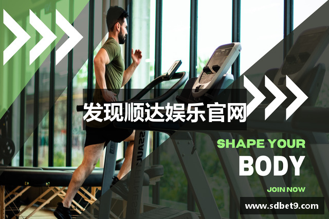 发现顺达娱乐官网